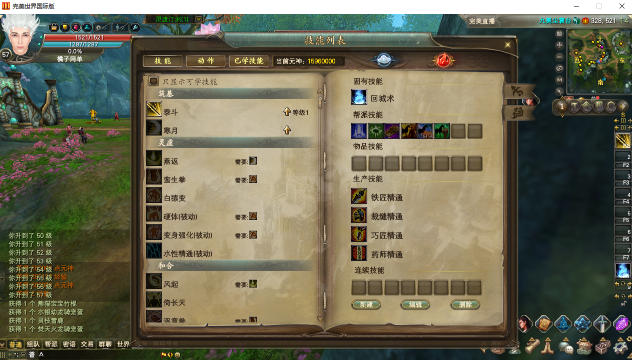 3D魔幻RPG端游【完美国际173v344妖族崛起修改版】最新整理单机一键即玩服务端+Linux手工服务端+管理后台+网页注册+GM指令+GM工具+修改工具+PC客户端+详细搭建教程