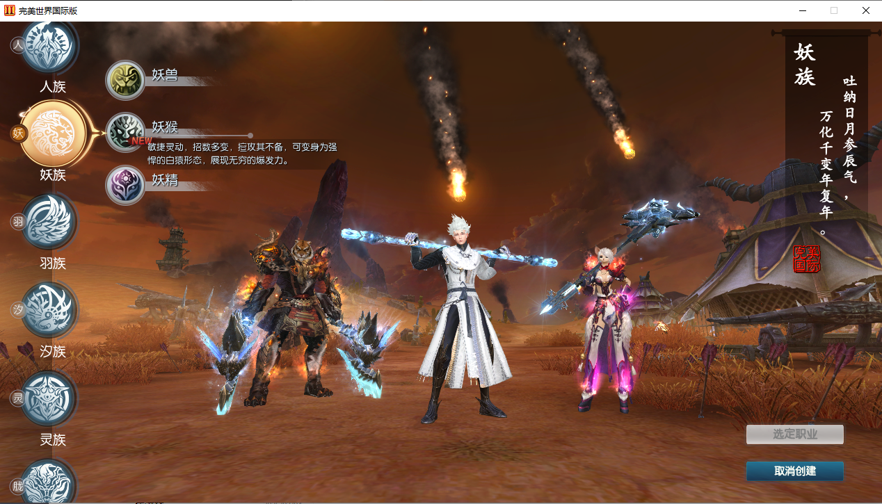 3D魔幻RPG端游【完美国际173v344妖族崛起修改版】最新整理单机一键即玩服务端+Linux手工服务端+管理后台+网页注册+GM指令+GM工具+修改工具+PC客户端+详细搭建教程