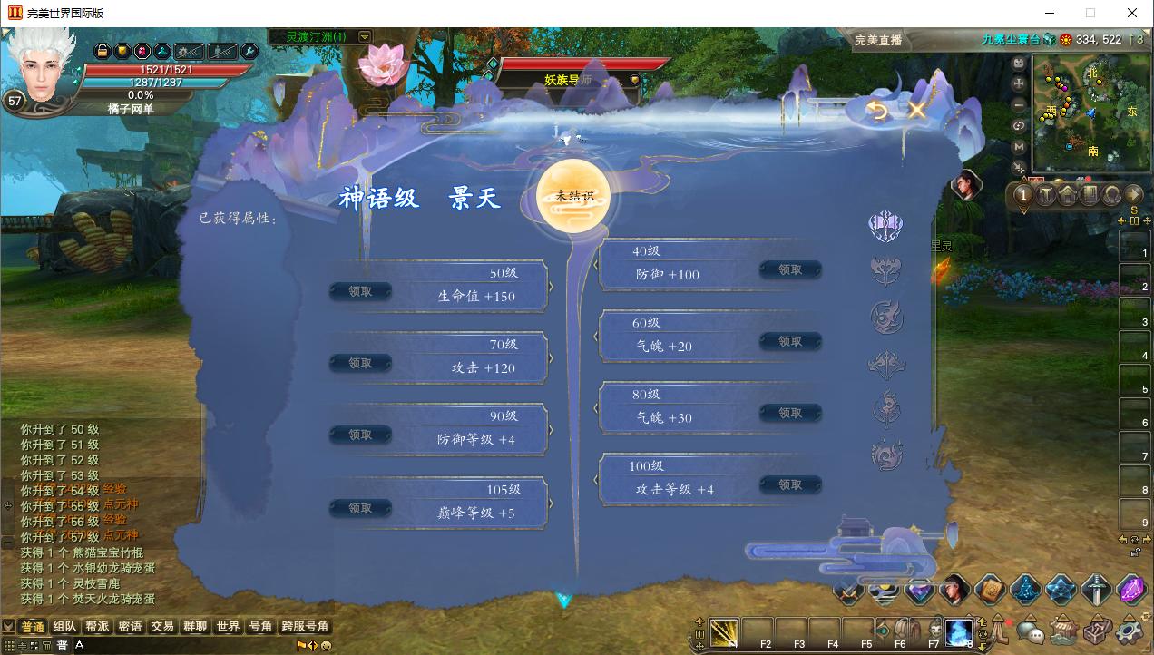 3D魔幻RPG端游【完美国际173v344妖族崛起修改版】最新整理单机一键即玩服务端+Linux手工服务端+管理后台+网页注册+GM指令+GM工具+修改工具+PC客户端+详细搭建教程
