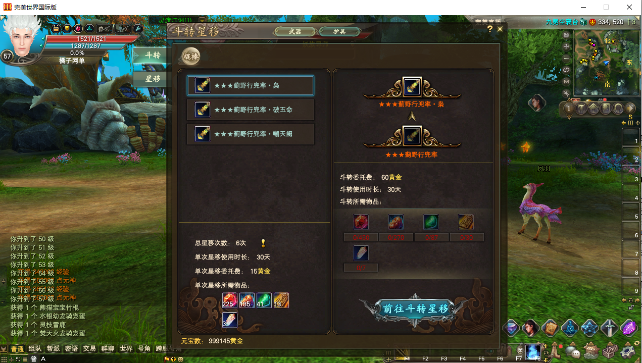 3D魔幻RPG端游【完美国际173v344妖族崛起修改版】最新整理单机一键即玩服务端+Linux手工服务端+管理后台+网页注册+GM指令+GM工具+修改工具+PC客户端+详细搭建教程