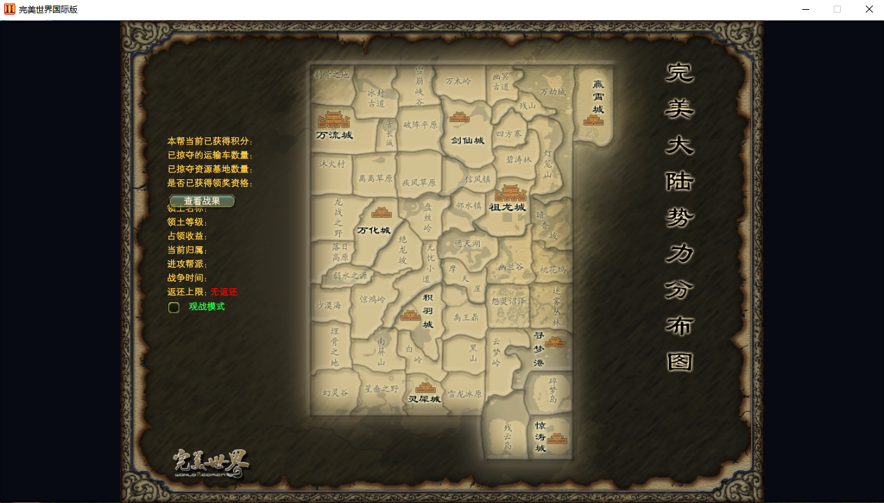 3D魔幻RPG端游【完美国际173v344妖族崛起修改版】最新整理单机一键即玩服务端+Linux手工服务端+管理后台+网页注册+GM指令+GM工具+修改工具+PC客户端+详细搭建教程