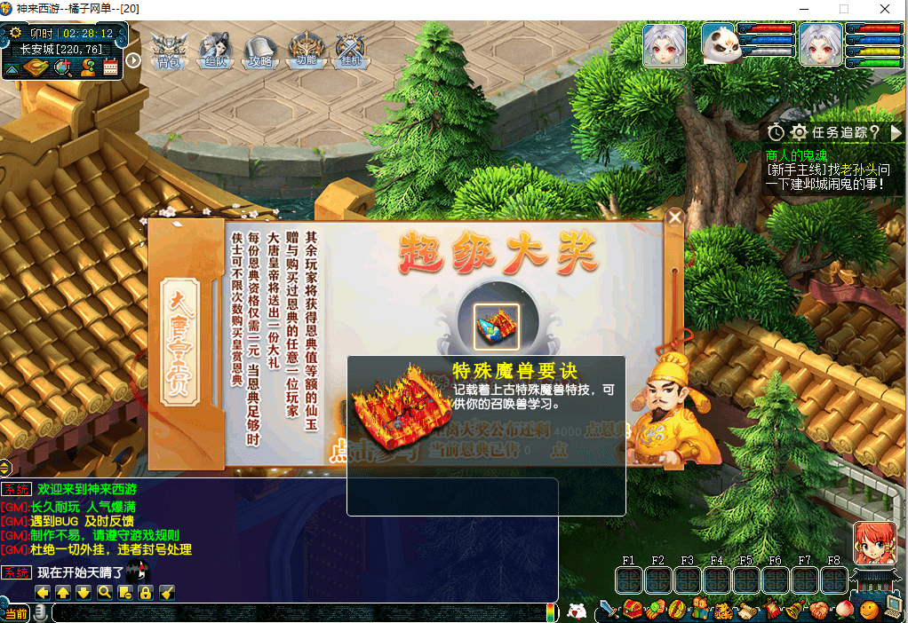 GXX2互通西游【神来西游终极修复版】最新整理单机一键即玩端+Win系服务端+假人摆摊+假人陪玩+安卓苹果PC三端+全套源码+详细搭建教程+视频教程