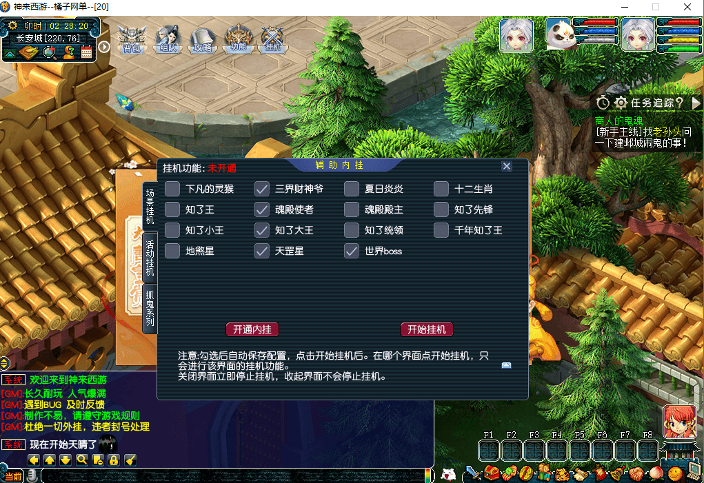 GXX2互通西游【神来西游终极修复版】最新整理单机一键即玩端+Win系服务端+假人摆摊+假人陪玩+安卓苹果PC三端+全套源码+详细搭建教程+视频教程