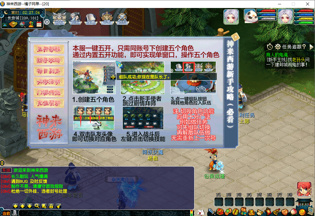 GXX2互通西游【神来西游终极修复版】最新整理单机一键即玩端+Win系服务端+假人摆摊+假人陪玩+安卓苹果PC三端+全套源码+详细搭建教程+视频教程