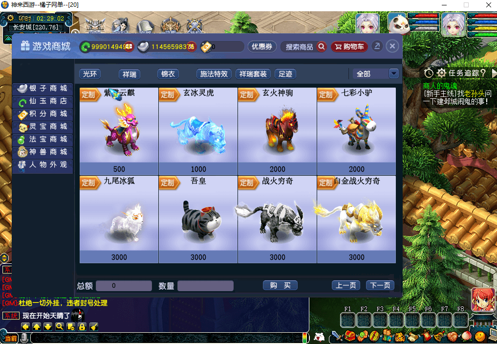 GXX2互通西游【神来西游终极修复版】最新整理单机一键即玩端+Win系服务端+假人摆摊+假人陪玩+安卓苹果PC三端+全套源码+详细搭建教程+视频教程