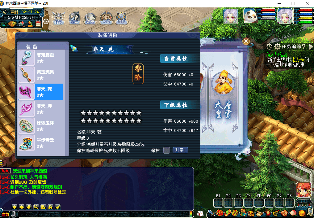 GXX2互通西游【神来西游终极修复版】最新整理单机一键即玩端+Win系服务端+假人摆摊+假人陪玩+安卓苹果PC三端+全套源码+详细搭建教程+视频教程