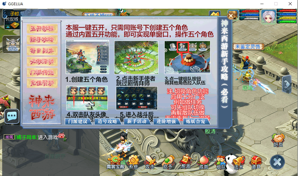 GXX2互通西游【神来西游终极修复版】最新整理单机一键即玩端+Win系服务端+假人摆摊+假人陪玩+安卓苹果PC三端+全套源码+详细搭建教程+视频教程