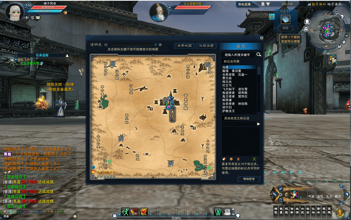3DMMORPG端游【诛仙3小凡1792地宫18职业】最新整理单机一键即玩镜像端+Linux手工服务端+GM工具+网页注册+PC客户端+详细搭建教程