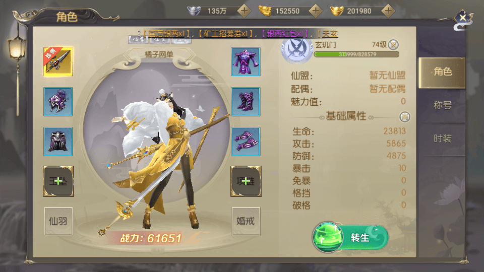 稀有精品手游【星云记-太古纪元】最新整理单机一键即玩镜像端+Linux手工服务端+安卓+GM授权后台+运营后台+假人陪玩+详细搭建教程+视频教程