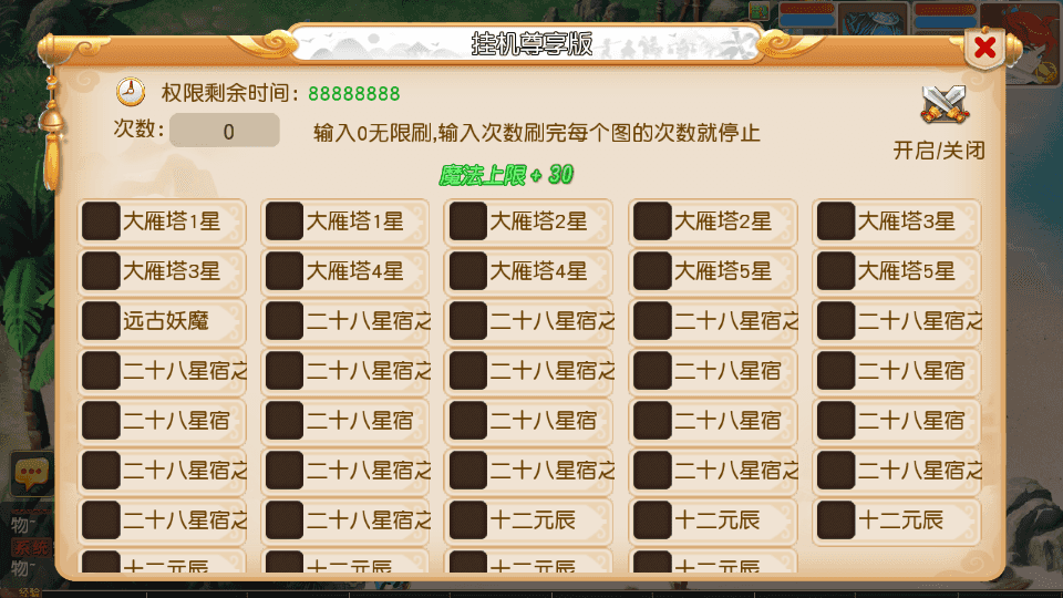 MT3换皮MH【白画西游挂机版】最新整理单机一键即玩镜像端+Linux手工服务端+安卓苹果双端+GM后台+详细搭建教程+全套源码