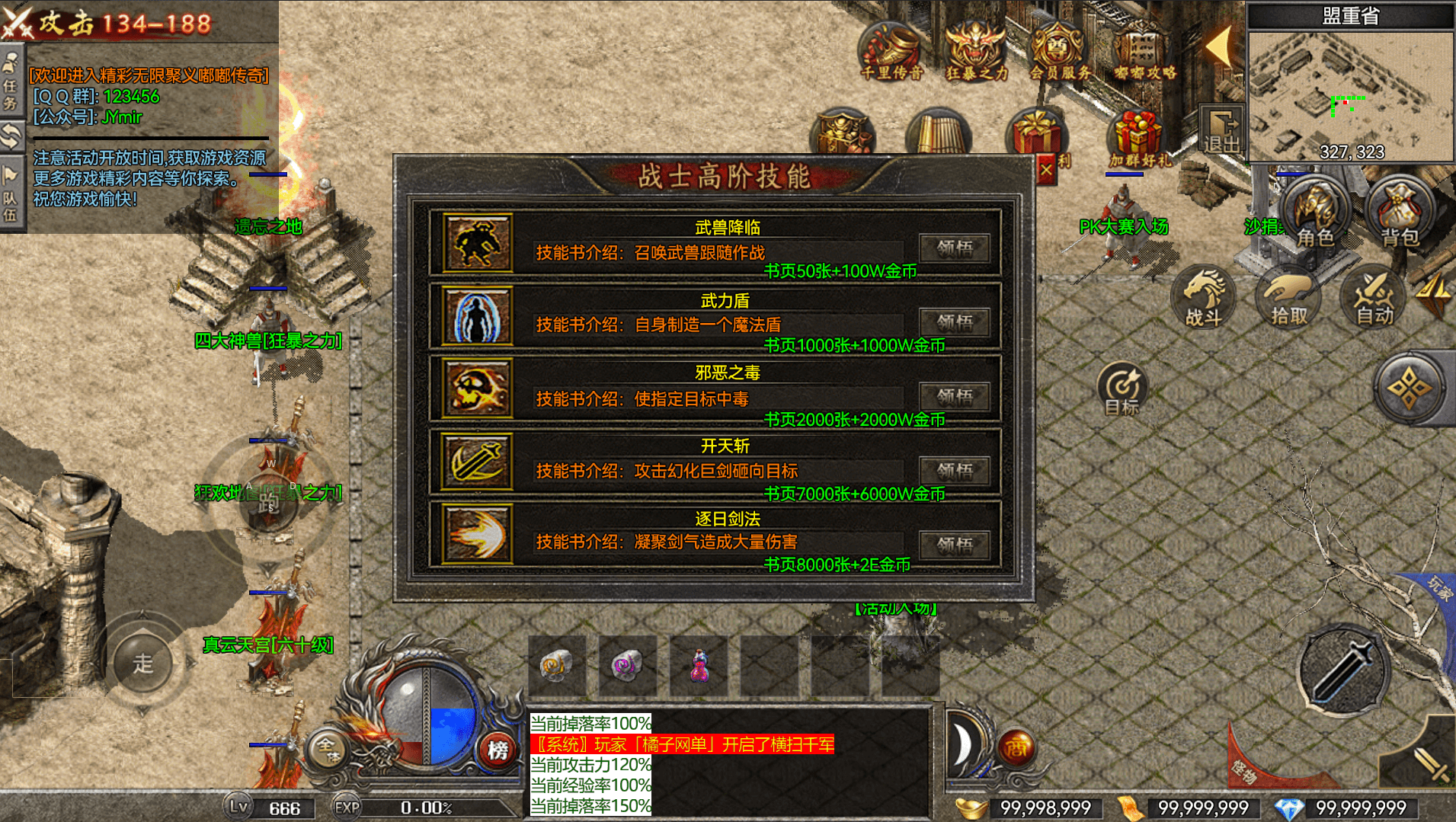 RED三端引擎传奇手游【沉默嘟嘟全新三职业】最新整理Win系服务端+安卓苹果PC三端+详细搭建教程