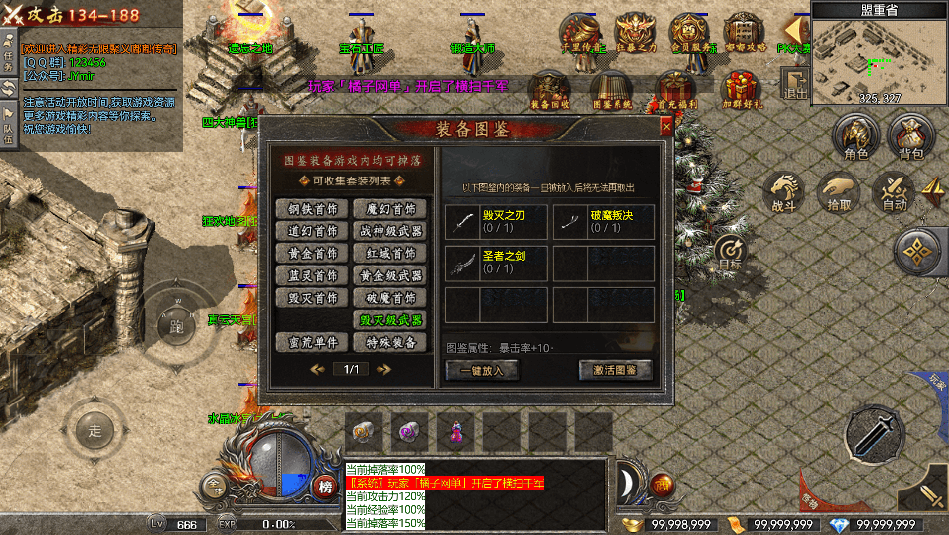 RED三端引擎传奇手游【沉默嘟嘟全新三职业】最新整理Win系服务端+安卓苹果PC三端+详细搭建教程