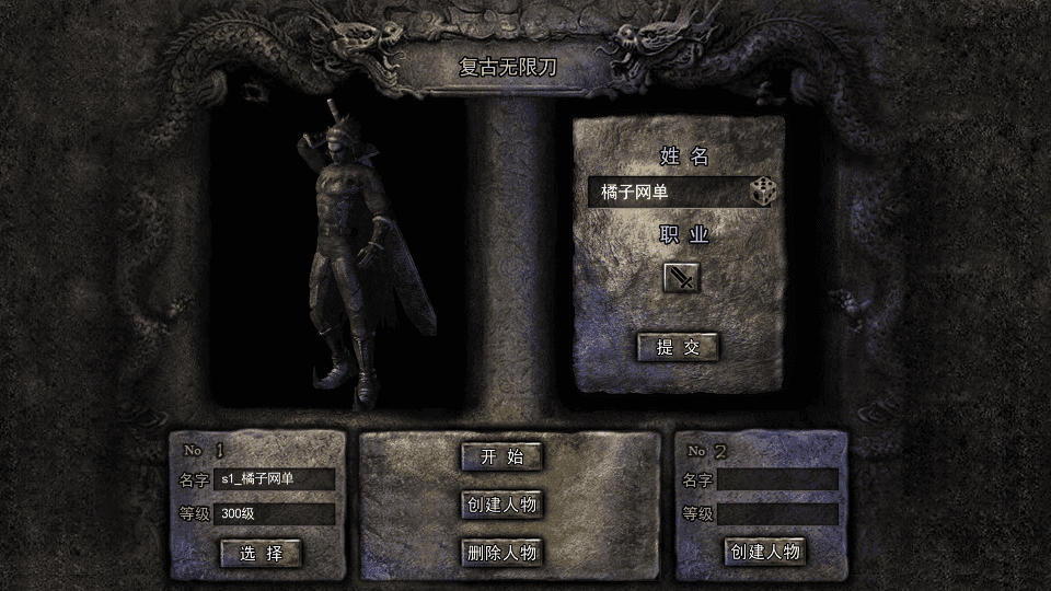 白日门传奇手游【复古无限刀跨服完整版】最新整理Win系服务端+管理后台+GM授权后台+安卓+详细搭建教程