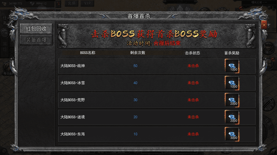 白日门传奇手游【复古无限刀跨服完整版】最新整理Win系服务端+管理后台+GM授权后台+安卓+详细搭建教程