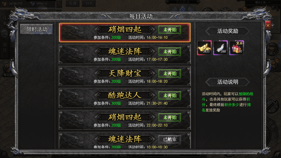白日门传奇手游【复古无限刀跨服完整版】最新整理Win系服务端+管理后台+GM授权后台+安卓+详细搭建教程
