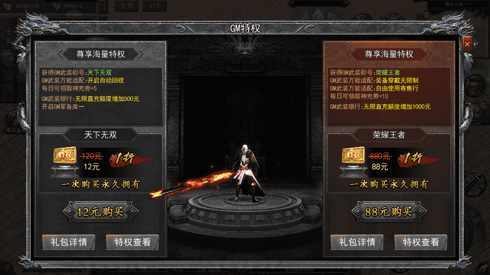 白日门传奇手游【复古无限刀跨服完整版】最新整理Win系服务端+管理后台+GM授权后台+安卓+详细搭建教程
