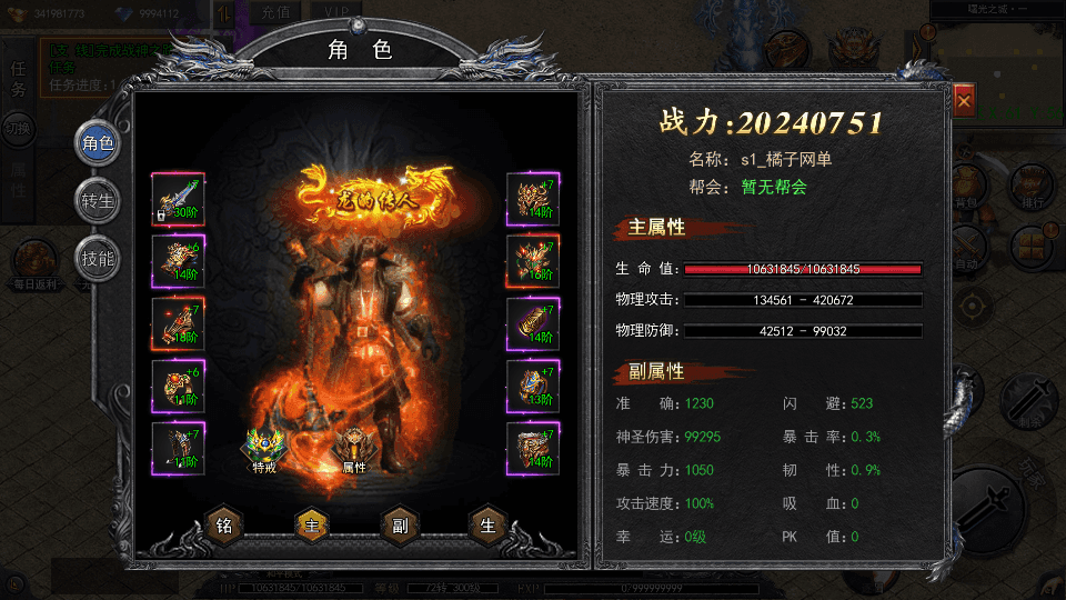白日门传奇手游【复古无限刀跨服完整版】最新整理Win系服务端+管理后台+GM授权后台+安卓+详细搭建教程
