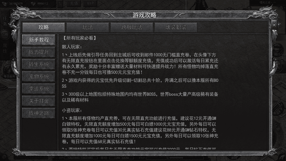 白日门传奇手游【复古无限刀跨服完整版】最新整理Win系服务端+管理后台+GM授权后台+安卓+详细搭建教程