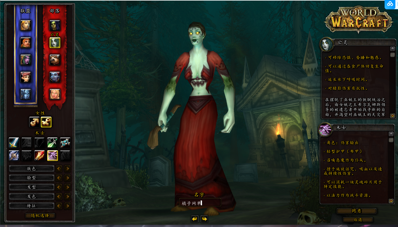 典藏怀旧端游【魔兽世界335闪电鞭WOW80特色版】最新整理Win系服务端+登录器+补丁+GM指令教程+详细搭建教程