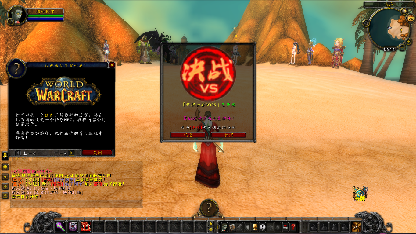 典藏怀旧端游【魔兽世界335闪电鞭WOW80特色版】最新整理Win系服务端+登录器+补丁+GM指令教程+详细搭建教程