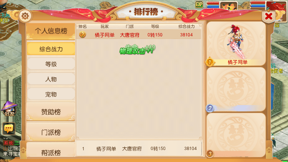 MT3换皮MH【大唐西游记尊享挂机版】最新整理单机一键即玩镜像端+Linux手工服务端+安卓苹果双端+攻略+GM后台+详细搭建教程+全套源码
