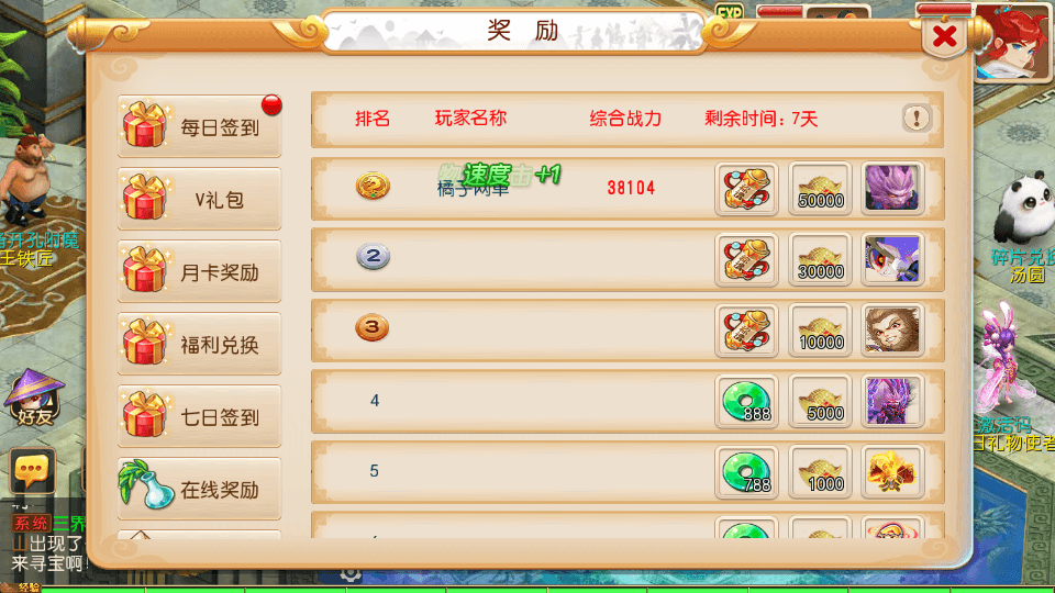 MT3换皮MH【大唐西游记尊享挂机版】最新整理单机一键即玩镜像端+Linux手工服务端+安卓苹果双端+攻略+GM后台+详细搭建教程+全套源码