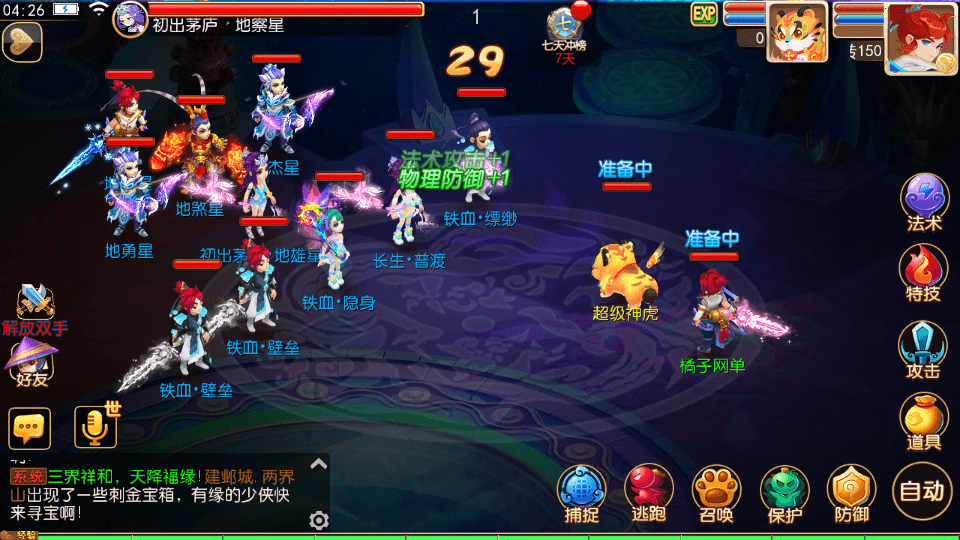 MT3换皮MH【大唐西游记尊享挂机版】最新整理单机一键即玩镜像端+Linux手工服务端+安卓苹果双端+攻略+GM后台+详细搭建教程+全套源码