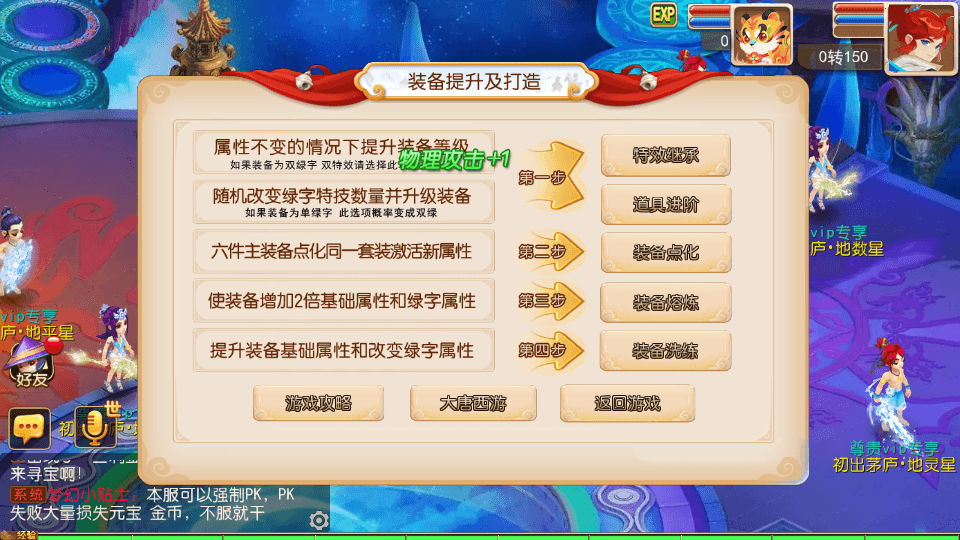 MT3换皮MH【大唐西游记尊享挂机版】最新整理单机一键即玩镜像端+Linux手工服务端+安卓苹果双端+攻略+GM后台+详细搭建教程+全套源码