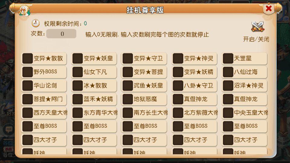 MT3换皮MH【白嫖西游尊享挂机版】最新整理单机一键即玩镜像端+Linux手工服务端+安卓苹果双端+攻略+GM后台+详细搭建教程+全套源码