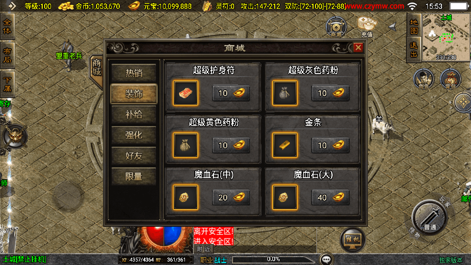 战神引擎传奇手游【1.76洪荒昊天大背包-白猪3】最新整理WIN系特色服务端+安卓苹果双端+GM授权物品后台+详细搭建教程