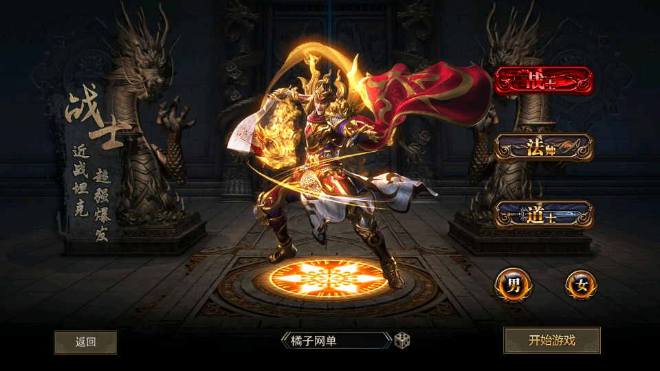 幽冥传奇手游【骷髅传奇三职业三大陆】最新整理Win系服务端+安卓+GM授权后台+详细搭建教程