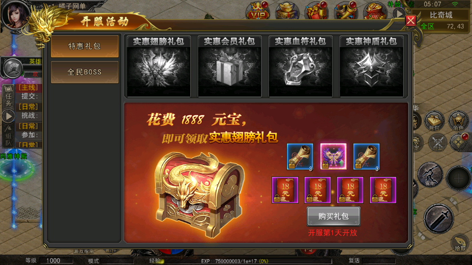 幽冥传奇手游【骷髅传奇三职业三大陆】最新整理Win系服务端+安卓+GM授权后台+详细搭建教程