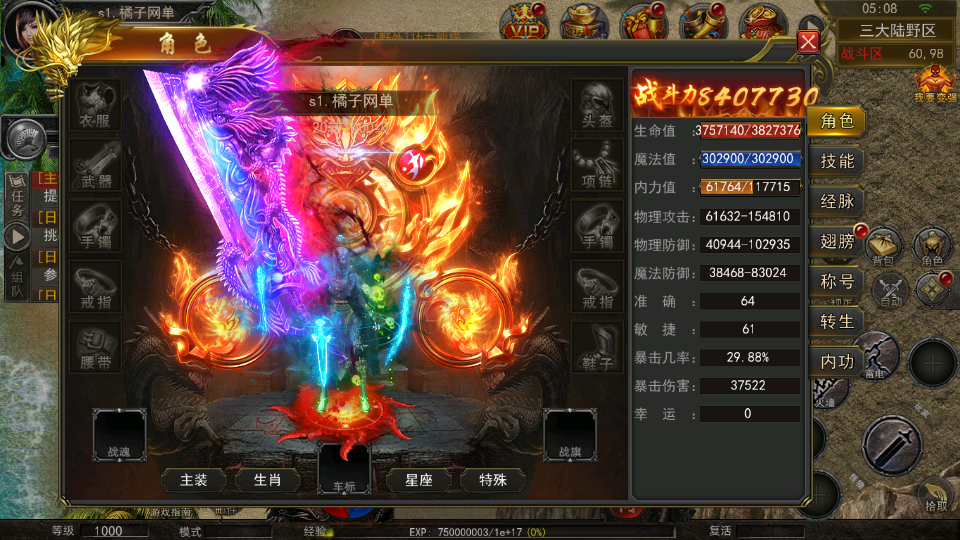 幽冥传奇手游【骷髅传奇三职业三大陆】最新整理Win系服务端+安卓+GM授权后台+详细搭建教程