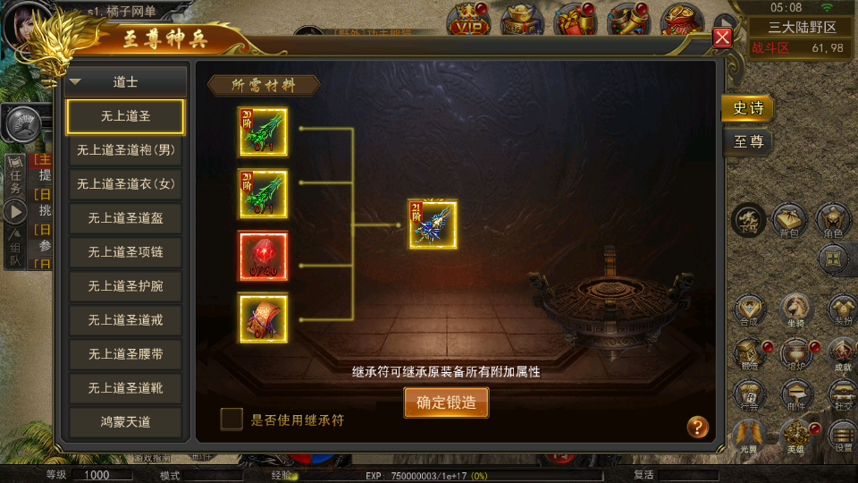幽冥传奇手游【骷髅传奇三职业三大陆】最新整理Win系服务端+安卓+GM授权后台+详细搭建教程
