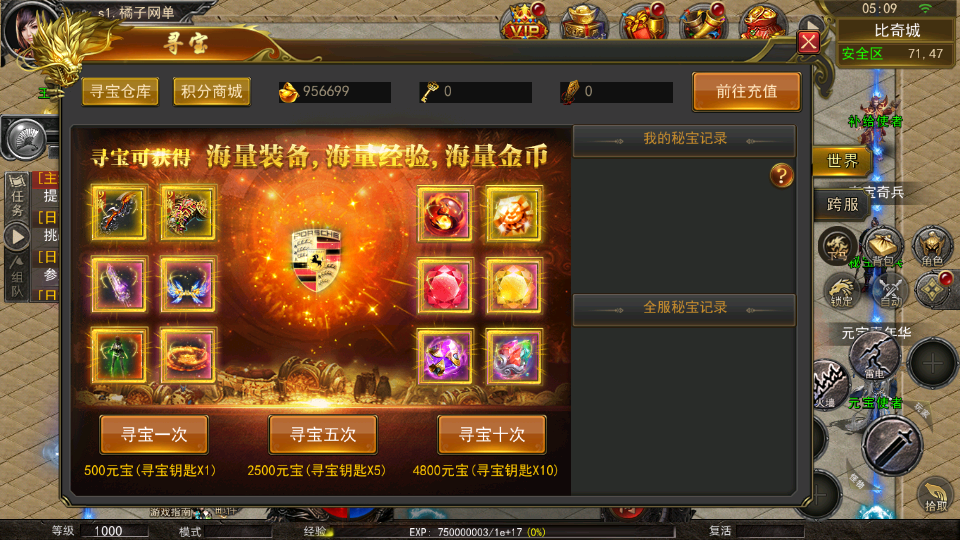 幽冥传奇手游【骷髅传奇三职业三大陆】最新整理Win系服务端+安卓+GM授权后台+详细搭建教程