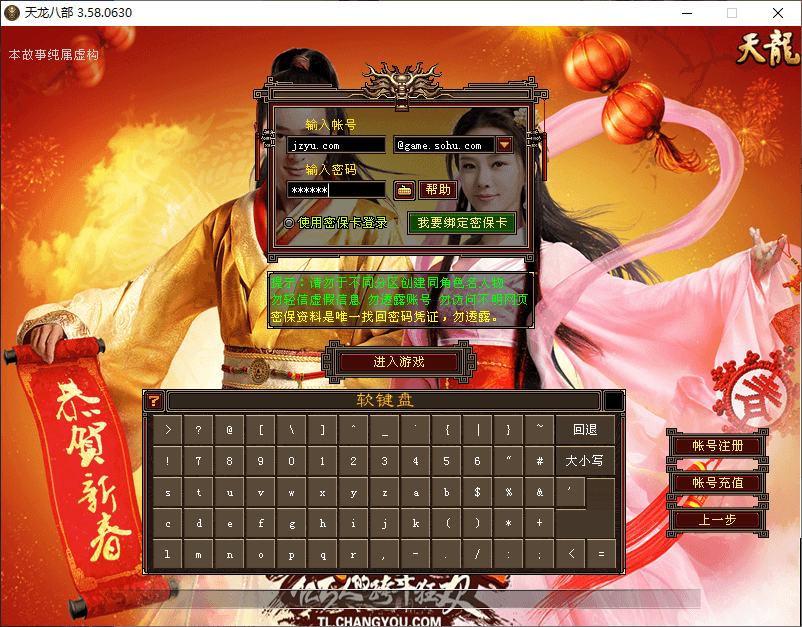 经典武侠端游【天龙八部之085复古五行六合】最新整理Linux手工服务端+PC客户端+GM工具+详细搭建教程