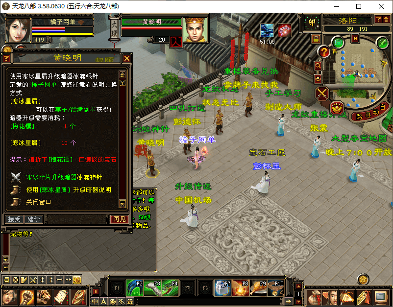 经典武侠端游【天龙八部之085复古五行六合】最新整理Linux手工服务端+PC客户端+GM工具+详细搭建教程
