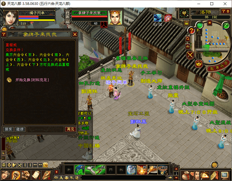 经典武侠端游【天龙八部之085复古五行六合】最新整理Linux手工服务端+PC客户端+GM工具+详细搭建教程