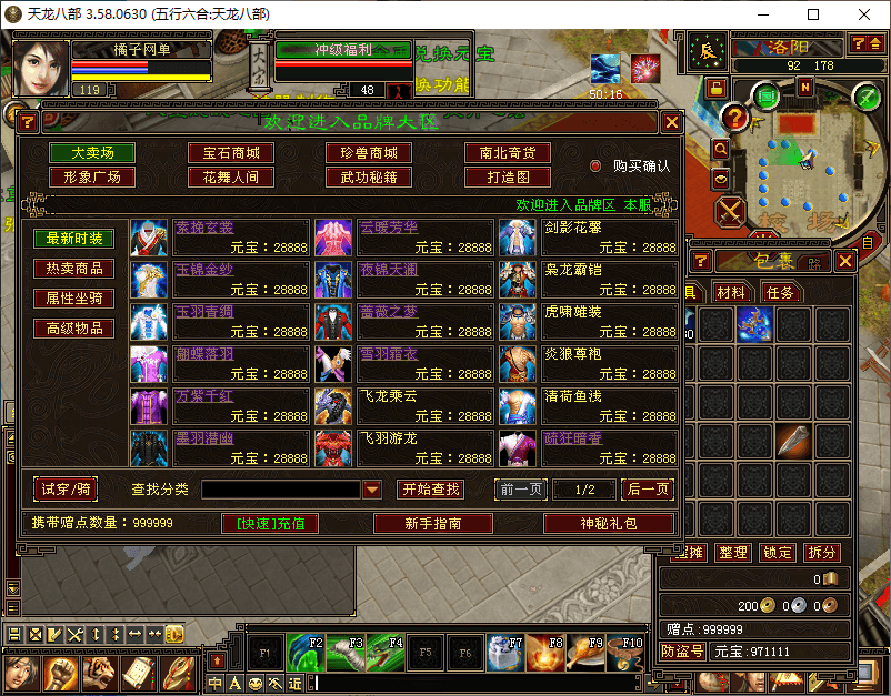 经典武侠端游【天龙八部之085复古五行六合】最新整理Linux手工服务端+PC客户端+GM工具+详细搭建教程