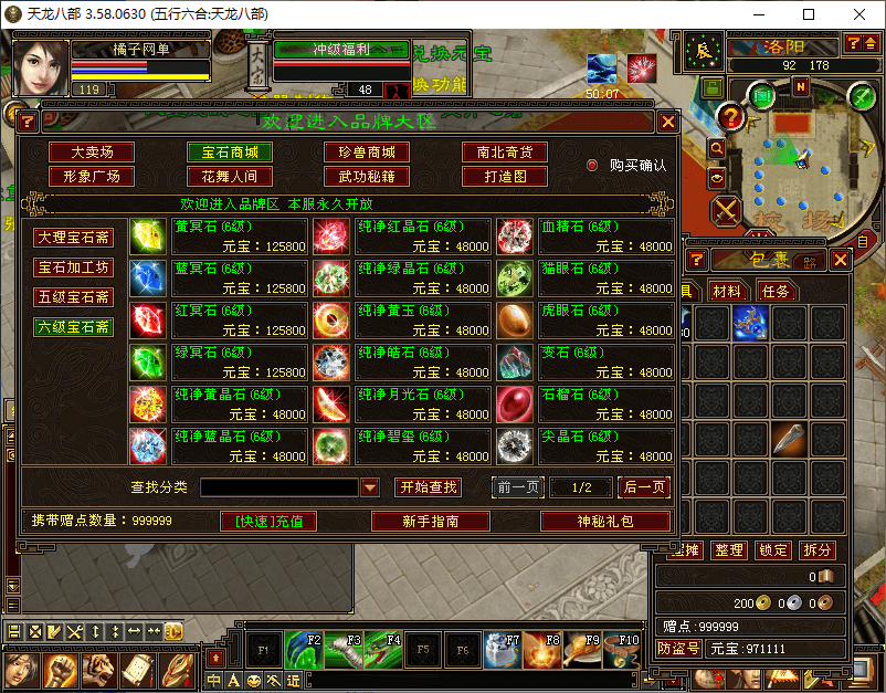 经典武侠端游【天龙八部之085复古五行六合】最新整理Linux手工服务端+PC客户端+GM工具+详细搭建教程