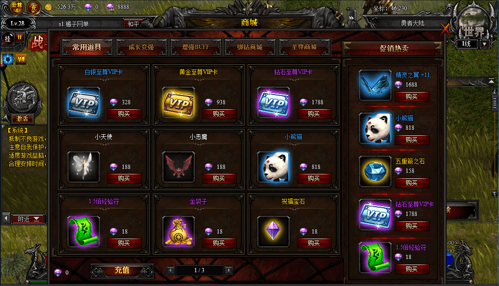 典藏RPG页游【大天使之剑之梦幻降临】最新整理Win一键服务端+货币修改教程+GM工具+详细外网搭建教程