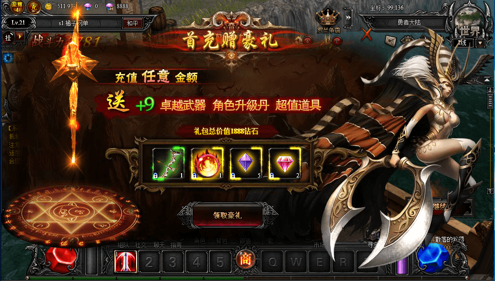 典藏RPG页游【大天使之剑之梦幻降临】最新整理Win一键服务端+货币修改教程+GM工具+详细外网搭建教程