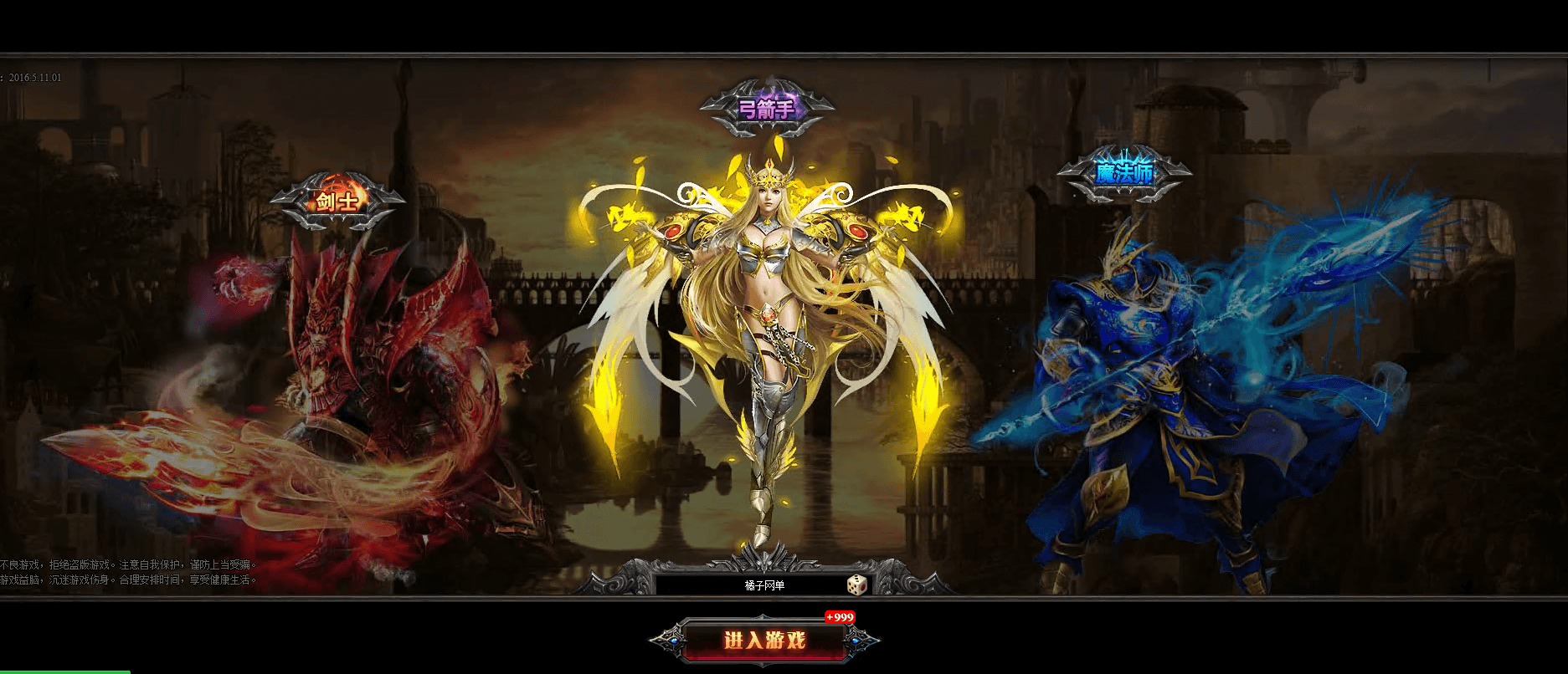 典藏RPG页游【大天使之剑之梦幻降临】最新整理Win一键服务端+货币修改教程+GM工具+详细外网搭建教程