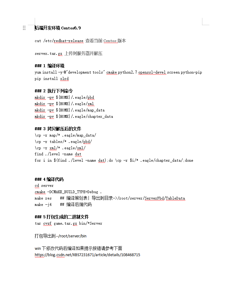 即时策略手游【口袋战争】全套客户端源码+服务端源码+编译教程