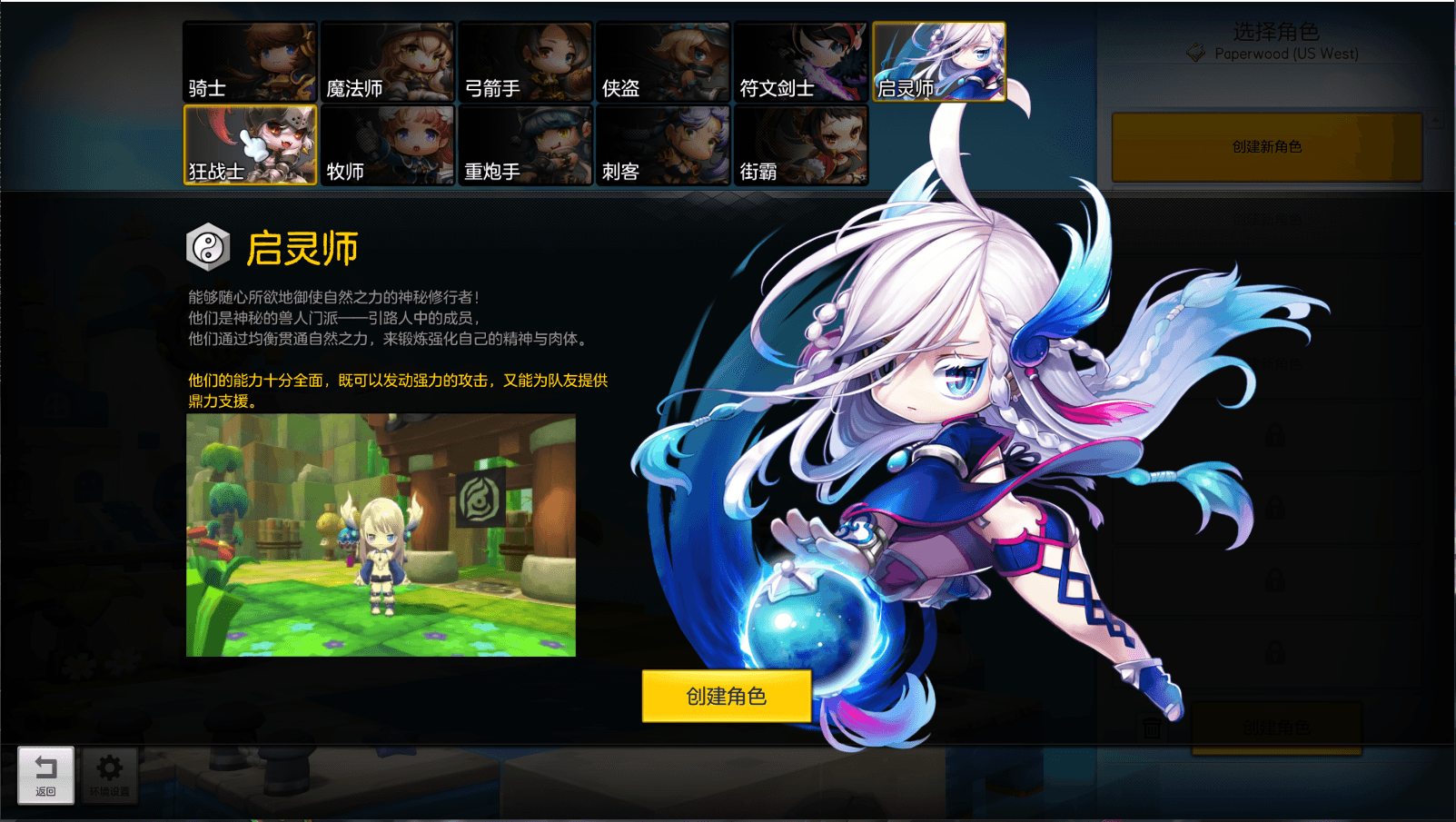 稀有Q萌冒险端游【冒险岛2修复第二版】最新整理WIN系服务端+PC客户端+GM命令+详细外网教程