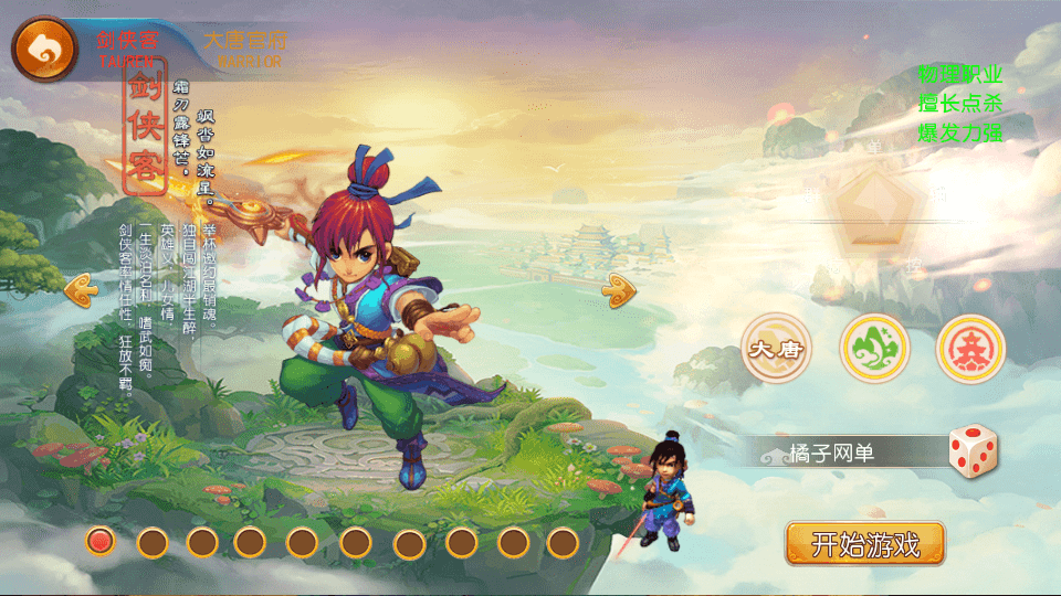 MT3换皮MH【武神西游尊享挂机版】最新整理单机一键即玩镜像端+Linux手工服务端+安卓苹果双端+GM后台+详细搭建教程+全套源码