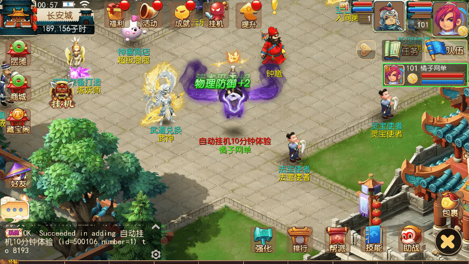 MT3换皮MH【武神西游尊享挂机版】最新整理单机一键即玩镜像端+Linux手工服务端+安卓苹果双端+GM后台+详细搭建教程+全套源码