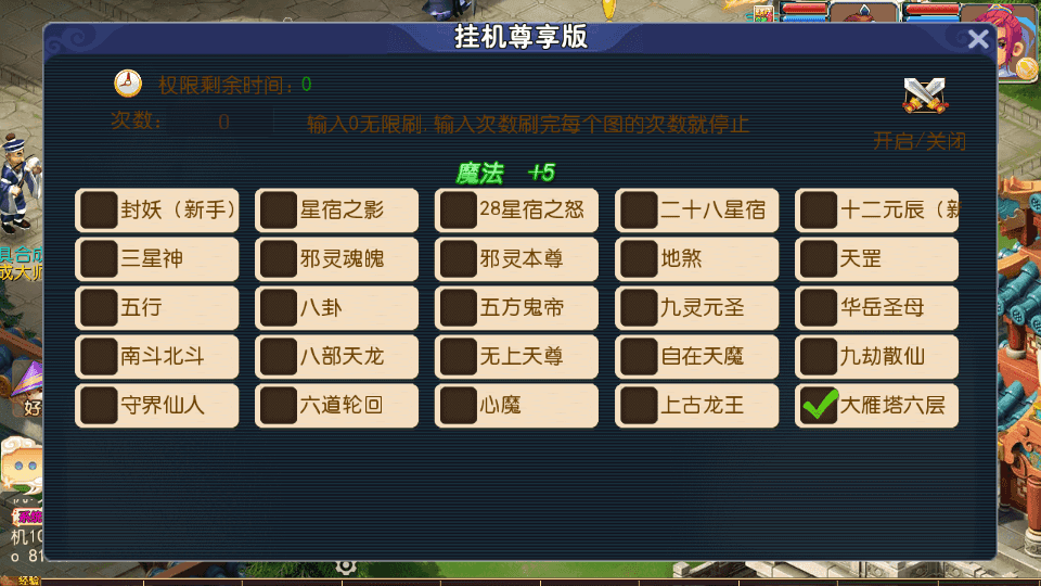 MT3换皮MH【武神西游尊享挂机版】最新整理单机一键即玩镜像端+Linux手工服务端+安卓苹果双端+GM后台+详细搭建教程+全套源码