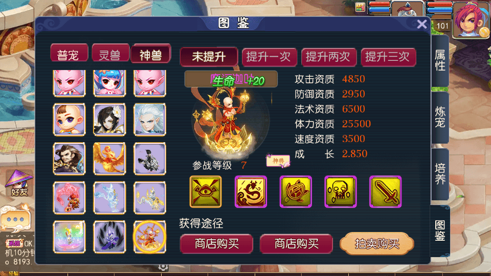 MT3换皮MH【武神西游尊享挂机版】最新整理单机一键即玩镜像端+Linux手工服务端+安卓苹果双端+GM后台+详细搭建教程+全套源码