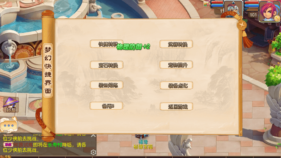 MT3换皮MH【武神西游尊享挂机版】最新整理单机一键即玩镜像端+Linux手工服务端+安卓苹果双端+GM后台+详细搭建教程+全套源码
